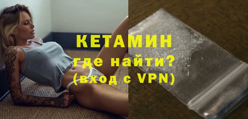 КЕТАМИН ketamine  Зея 